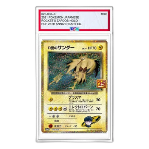 Pokemon S-P Promotional cards Pack 25th ANNIVERSARY edition [025 008] 'Rocket's Thunder (25th): PROMO'