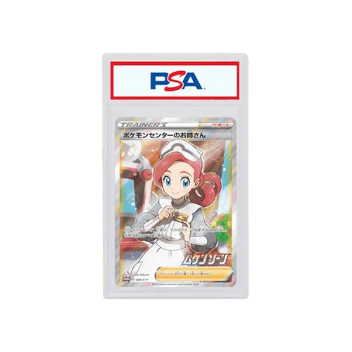 Pokémon Center Sister Japanese SP Promo Trainer Collection