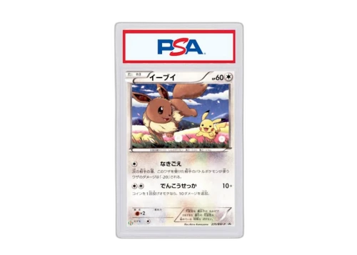 2013 Pokemon Japanese Black & White Promo 235 Eevee-Holo Pokemon Fair/7-11 (PSA or BGS Graded)