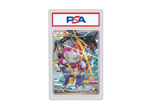 2015 Pokemon Japanese XY Promo 155 Full Art/Hoopa The Archdjinni of The Rings Giveaway (PSA or BGS Graded)
