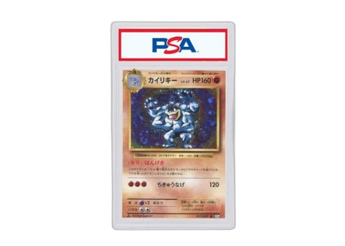 2016 Pokemon Japanese Expansion 20th Anniversary 057 Machamp-Holo 1st Edition (PSA or BGS Graded)