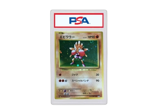 2016 Pokemon Japanese Expansion 20th Anniversary 060 Hitmonchan-Holo 1st Edition (PSA or BGS Graded)