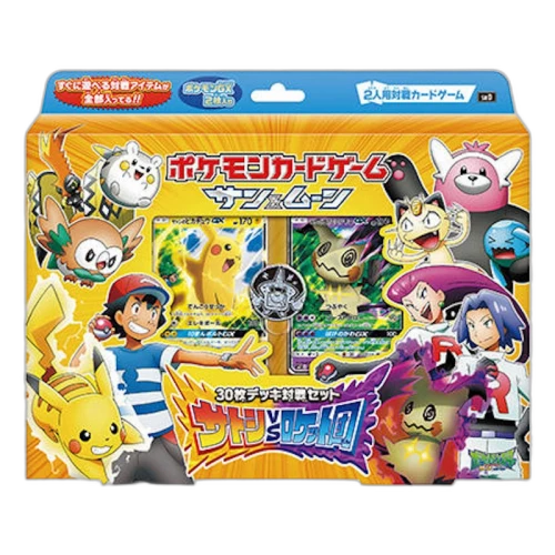 Pokémon TCG Sun & Moon Deck Battle Set Satoshi (Ash) vs Team Rocket (Japanese)