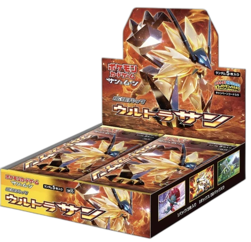 Pokémon TCG SM5s Ultra Sun Booster Box