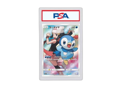 2019 Pokemon Japanese Sun & Moon Dream League 052 Full Art/Piplup (PSA or BGS Graded)