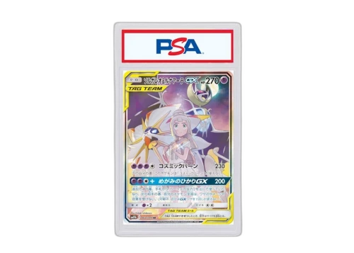 2019 Pokemon Japanese Sun & Moon Dream League 063 Full Art/Solgaleo & Lunala Gx (PSA or BGS Graded)