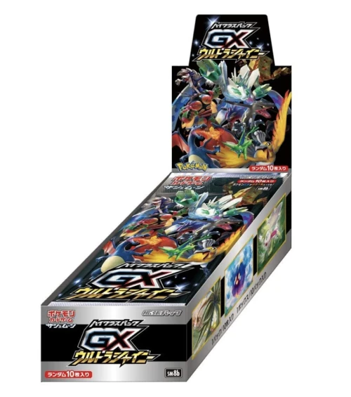 Pokémon TCG Sun & Moon High Class Pack GX Ultra Shiny Box