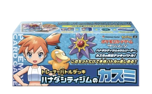 Pokémon TCG Sun & Moon Trainer Battle Deck Cerulean City Gym Misty (Kasumi)