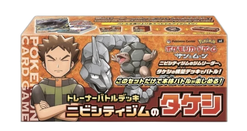 Pokémon TCG Sun & Moon Trainer Battle Deck Pewter City Gym Brock (Takeshi)