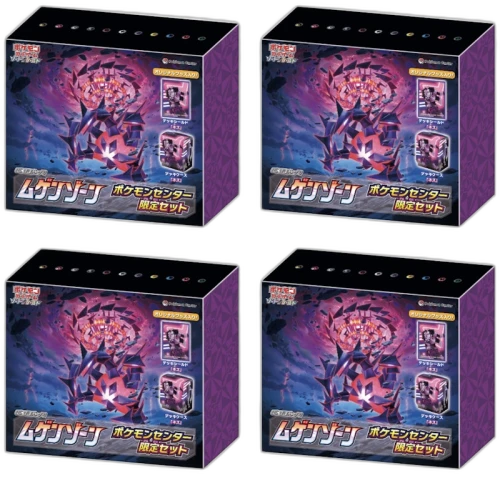 Pokémon TCG Sword & Shield Mugen Zone Pokemon Center Set 4x Lot (Japanese)