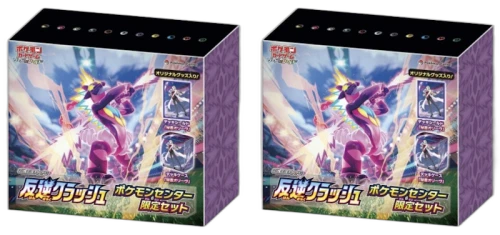 Pokémon TCG Sword & Shield Rebellion Crash Pokemon Center Set 2x Lot (Japanese)