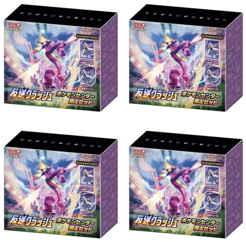 Pokémon TCG Sword & Shield Rebellion Crash Pokemon Center Set 4x Lot (Japanese)