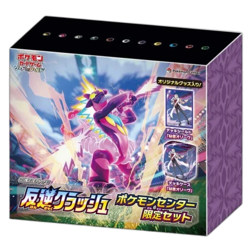 Pokémon TCG Sword & Shield Rebellion Crash Pokemon Center Set (Japanese)