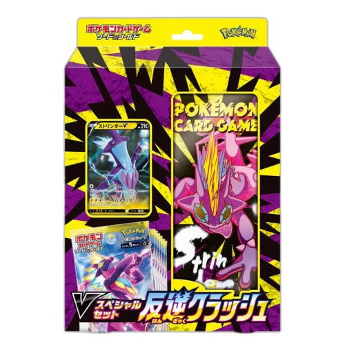 Pokémon TCG Sword & Shield Rebellion Crash V Special Set (Japanese)