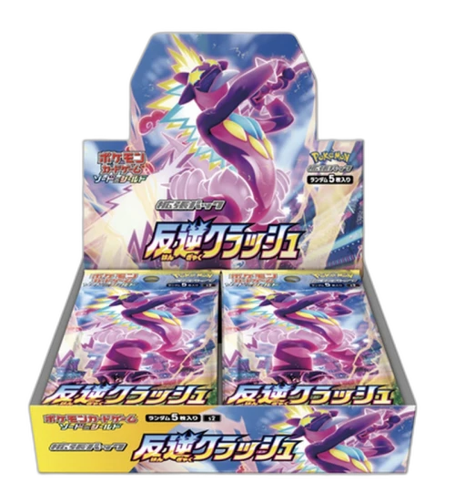 Pokémon TCG Sword & Shield S2 Rebellion Crash Booster Box