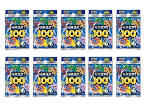 2021 Pokémon Sword & Shield Start Deck 100 (Simplified Chinese) 10x Lot