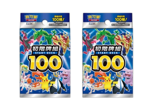 2021 Pokémon Sword & Shield Start Deck 100 (Simplified Chinese) 2x Lot