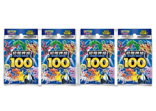 2021 Pokémon Sword & Shield Start Deck 100 (Simplified Chinese) 4x Lot