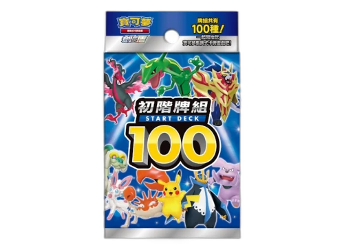 2021 Pokémon Sword & Shield Start Deck 100 (Simplified Chinese)