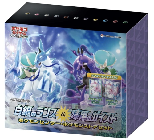 Pokémon TCG Sword & Shield Expansion Pack Silver Lance & Jet-Black Spirit Pokemon Center Box (Japanese)