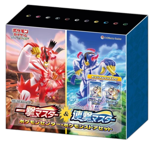 Pokémon TCG Sword & Shield Single Strike Master/Rapid Strike Master Pokemon Center Set (Japanese)