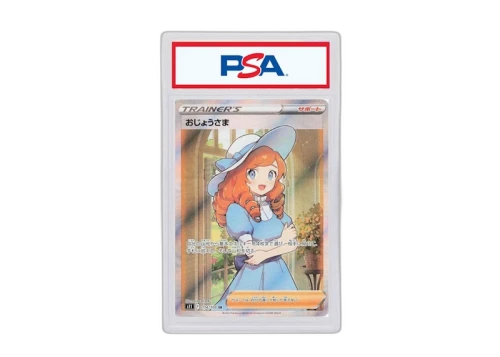 2022 Pokemon Japanese Sword & Shield Lost Abyss 114 Full Art/Lady (PSA or BGS Graded)