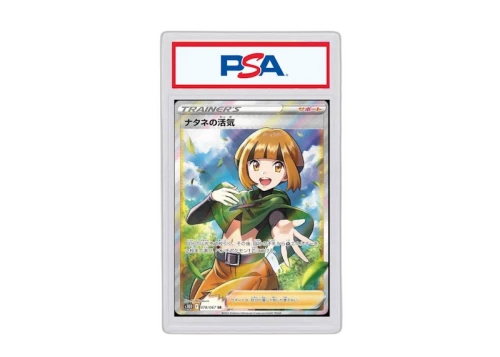2022 Pokemon Japanese Sword & Shield Time Gazer 078 Full Art/Gardenia's Vigor (PSA or BGS Graded)