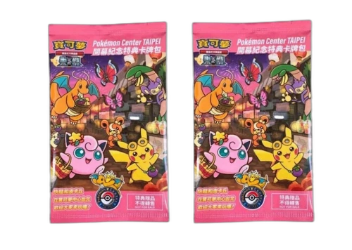 2023 Pokémon Scarlet & Violet Pokémon Center Taipei Promo Pack (Traditional Chinese) 2x Lot