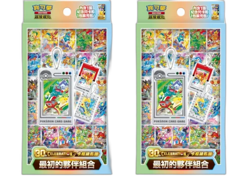 2026 Pokémon Mega Evolution 30th Celebration First Partner Card Case and Keyring Box (Traditional Chinese) 2x Lot