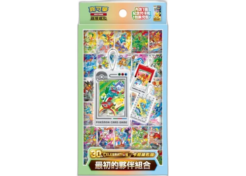 2026 Pokémon Mega Evolution 30th Celebration First Partner Card Case and Keyring Box (Traditional Chinese)