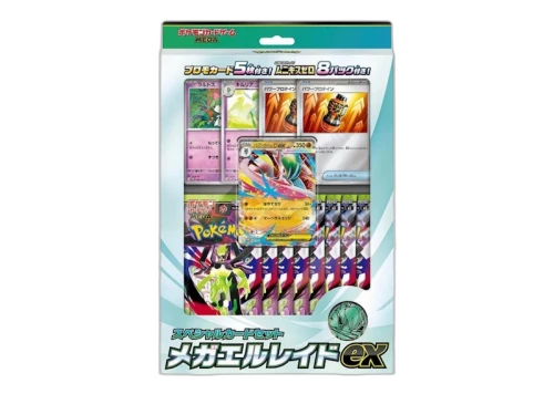 2026 Pokémon Mega Special Card Set Mega Gallade EX Box (Japanese)