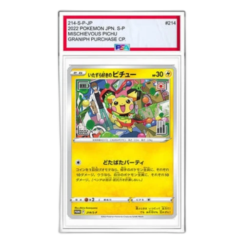 Pokemon S-P Promotional cards [214 S-P] 'Mischievous Pichu :PROMO'
