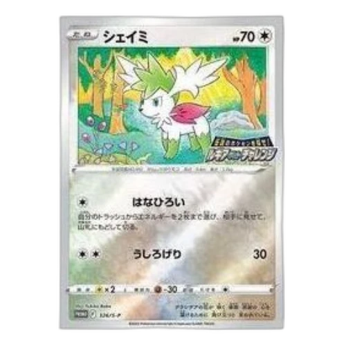 Pokemon S-P Promotional cards [326/S-P] 'Shaymin: PROMO'