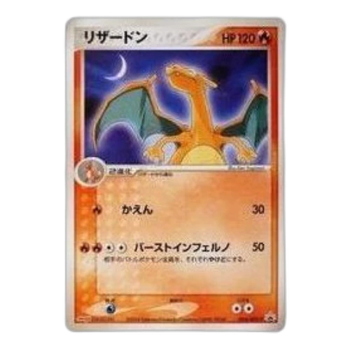 Pokemon ADV-P Promotional cards [ADV-P 054/ADV-P] 'Charizard: PROMO'