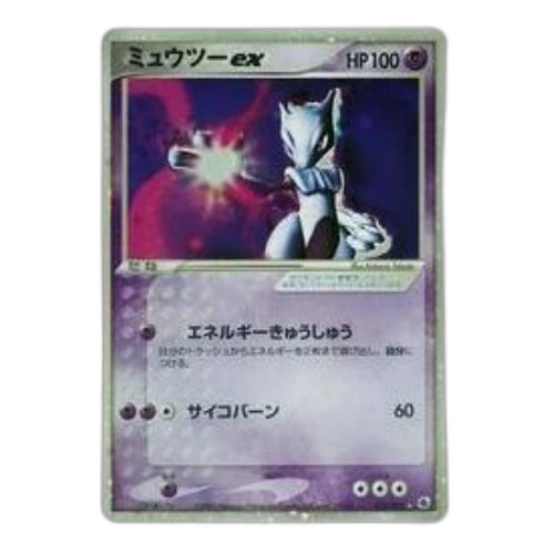 Pokemon Expansion Pack Vol.1 [ADV1 026/055] 'Mewtwo ex'