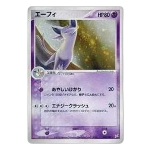 Pokemon Magma VS Aqua: Two Ambitions [ADVEX 040/080] 'Espeon R'