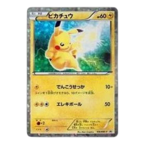 Pokemon BW-P Promotional cards [BW-P 108/BW-P] 'Pikachu: PROMO'