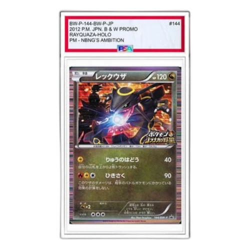 Pokemon BW-P Promotional cards [BW-P 144/BW-P] 'Rayquaza: PROMO'