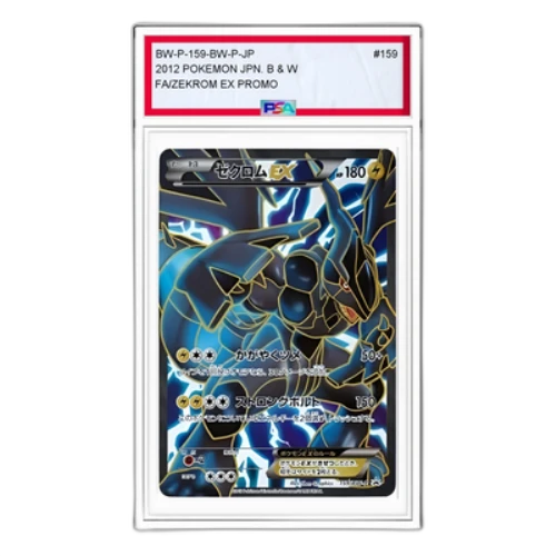 Pokemon BW-P Promotional cards [BW-P 159/BW-P] 'Zekrom EX: PROMO'