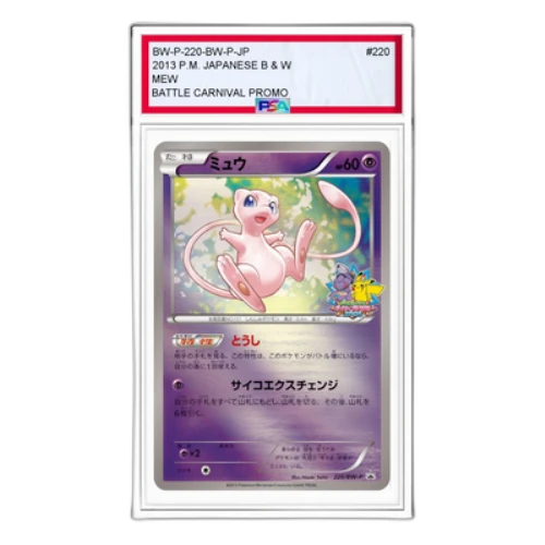 Pokemon BW-P Promotional cards [BW-P 220/BW-P] 'Mew: PROMO'