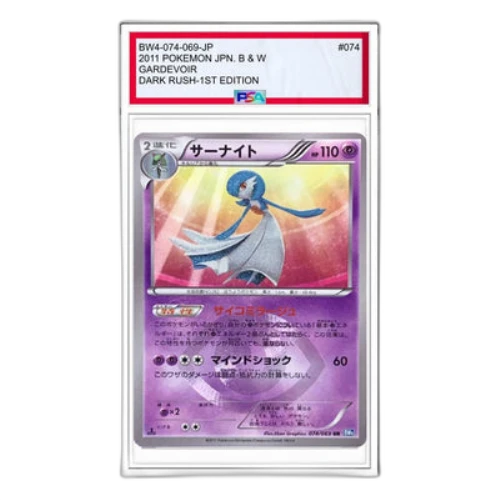 Pokemon Dark Rush [BW4 074/069] 'Gardevoir UR'