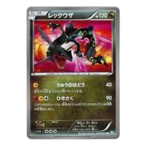 Pokemon Dragon Blast [BW5-G 055/050] 'Rayquaza UR'