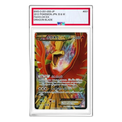 Pokemon Dragon Blade [BW5-O 051/050] 'Ho-Oh EX SR'