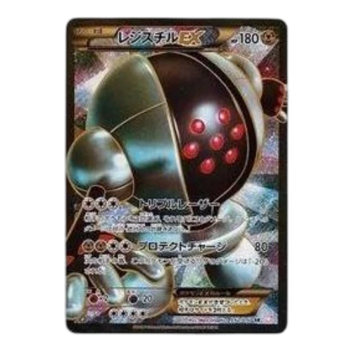 Pokemon Dragon Blade [BW5-O 052/050] 'Registeel EX SR'