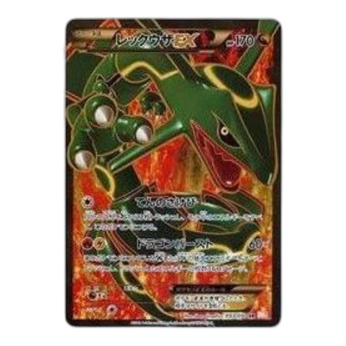 Pokemon Dragon Blade [BW5-O 053/050] 'Rayquaza EX SR'