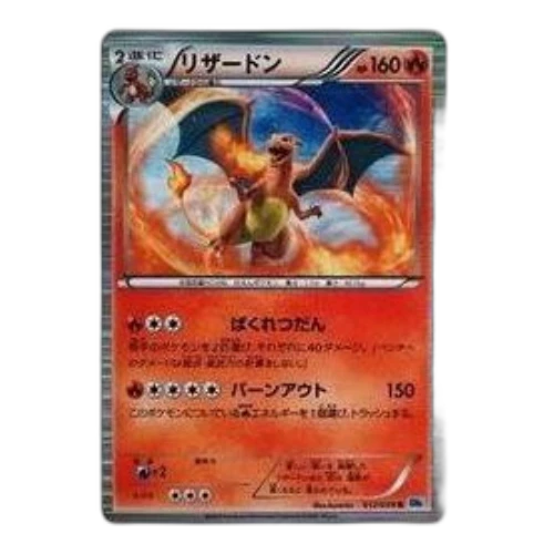 Pokemon Freeze Bolt [BW6-F 012/059] 'Charizard R'