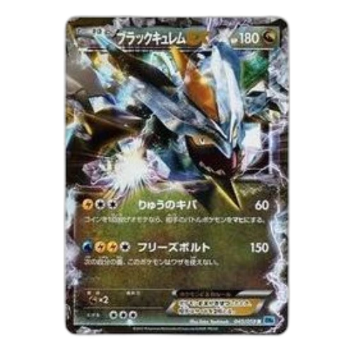 Pokemon Freeze Bolt [BW6-F 045/059] 'Black Kyurem EX R'