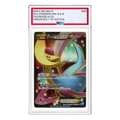 Pokemon Freeze Bolt [BW6-F 060/059] 'Cresselia EX SR'