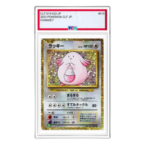 Pokemon Card Game Classic [CLF 015/032] 'Chansey'