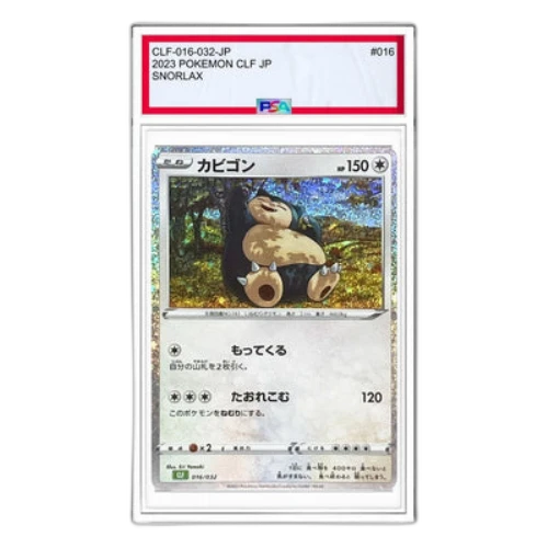 Pokemon Card Game Classic [CLF 016/032] 'Snorlax'